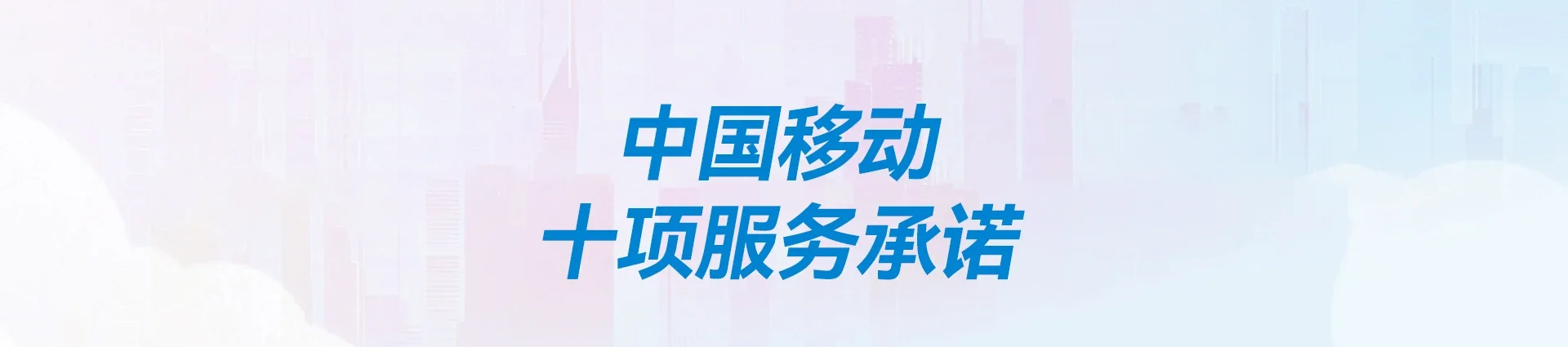 城阳区移动宽带