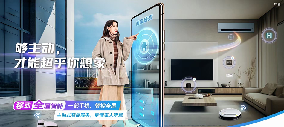 中国移动城阳区移动宽带