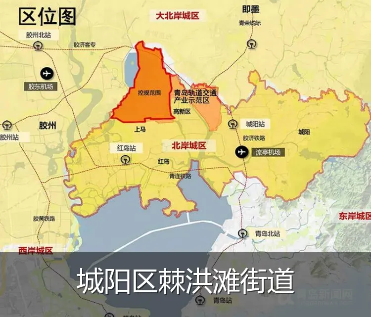 城阳区棘洪滩街道